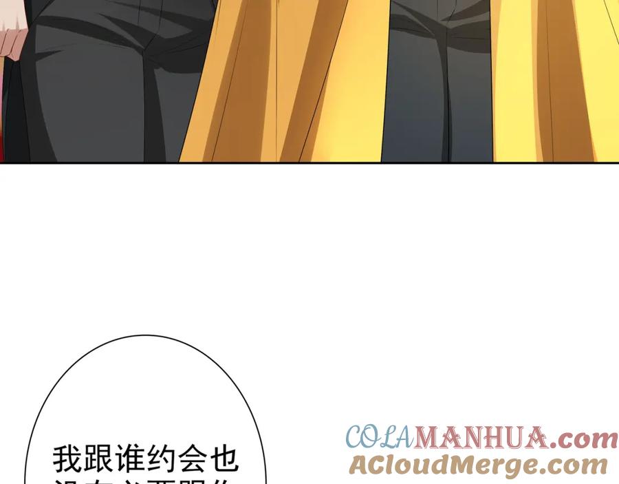 亲爱的殿下 - 第59话 秘密基地 - 第37张图