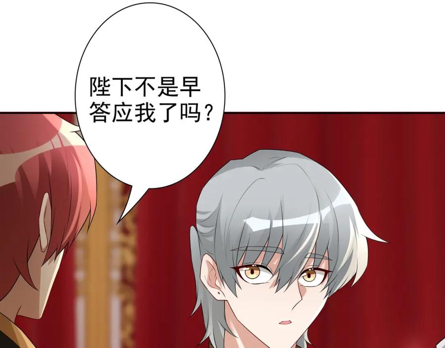 亲爱的殿下 - 第59话 秘密基地 - 第20张图