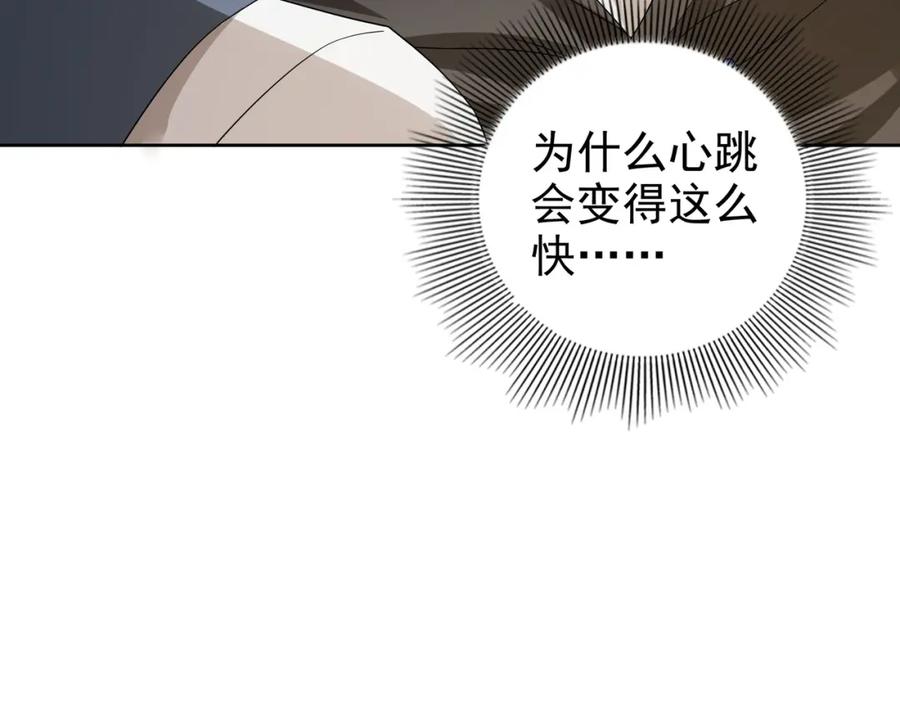 亲爱的殿下 - 第59话 秘密基地 - 第104张图