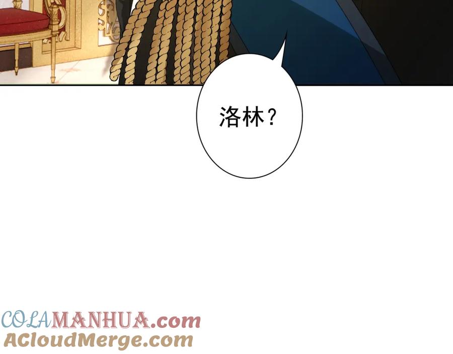 亲爱的殿下 - 第59话 秘密基地 - 第33张图