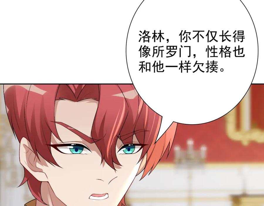 亲爱的殿下 - 第59话 秘密基地 - 第47张图