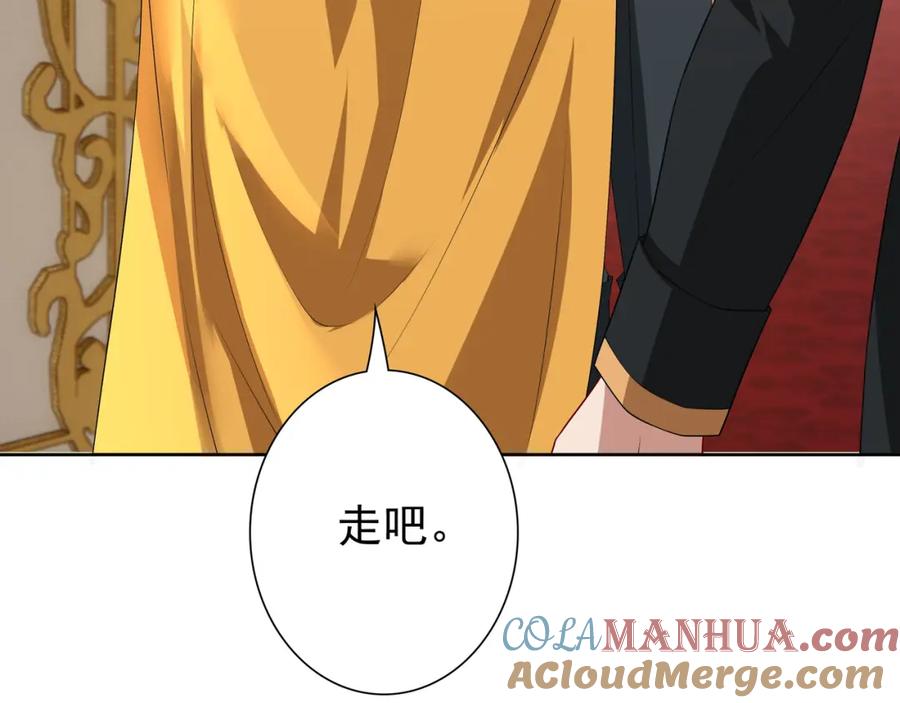 亲爱的殿下 - 第59话 秘密基地 - 第57张图