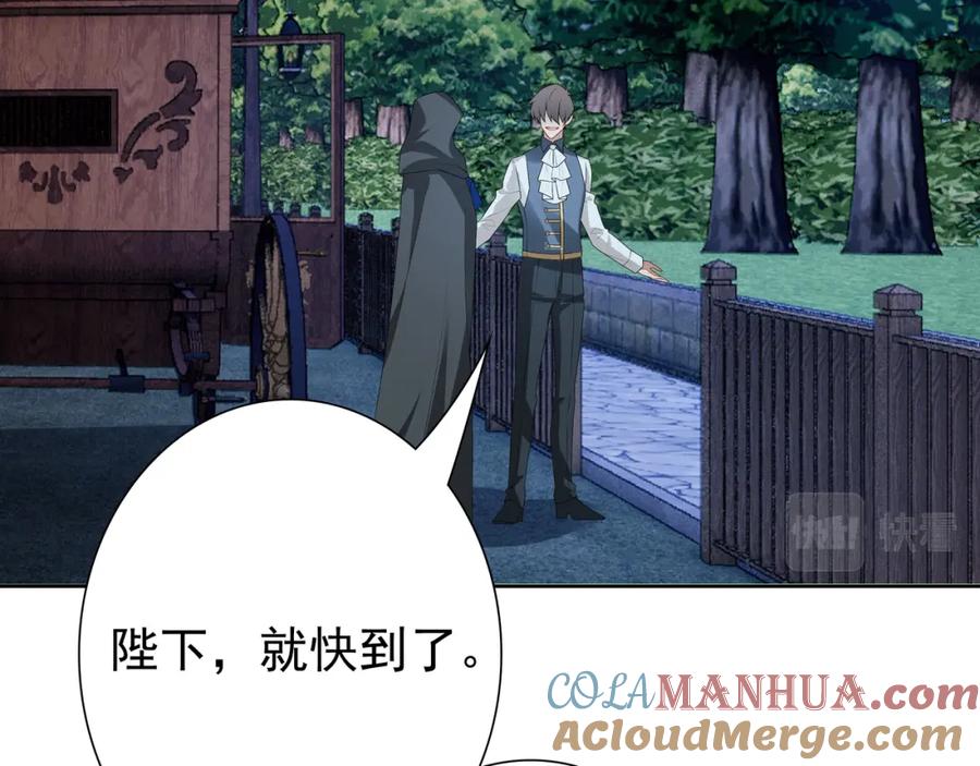 亲爱的殿下 - 第59话 秘密基地 - 第73张图