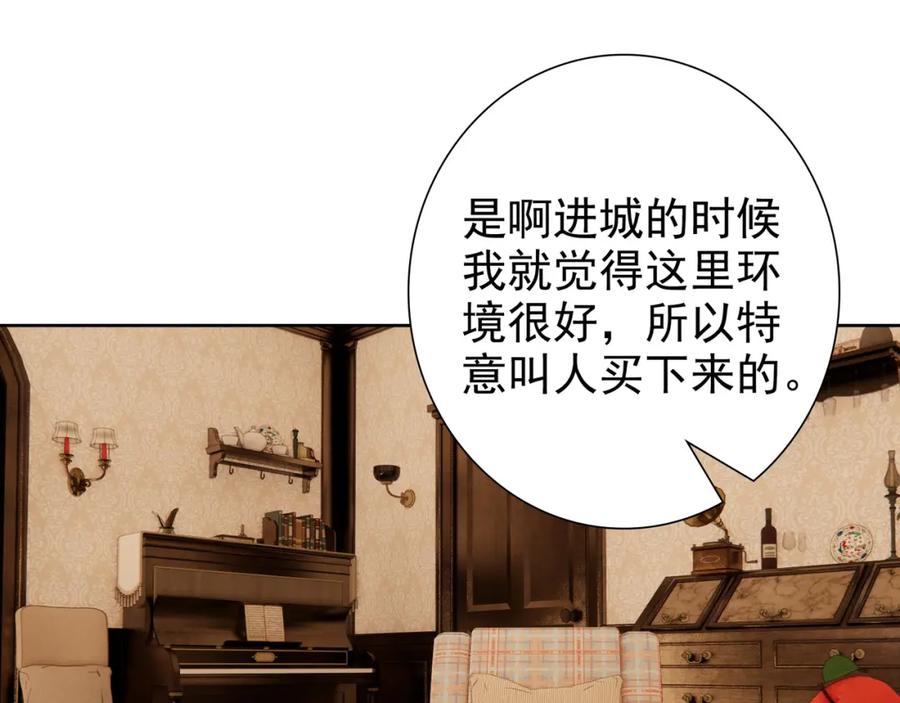 亲爱的殿下 - 第59话 秘密基地 - 第92张图