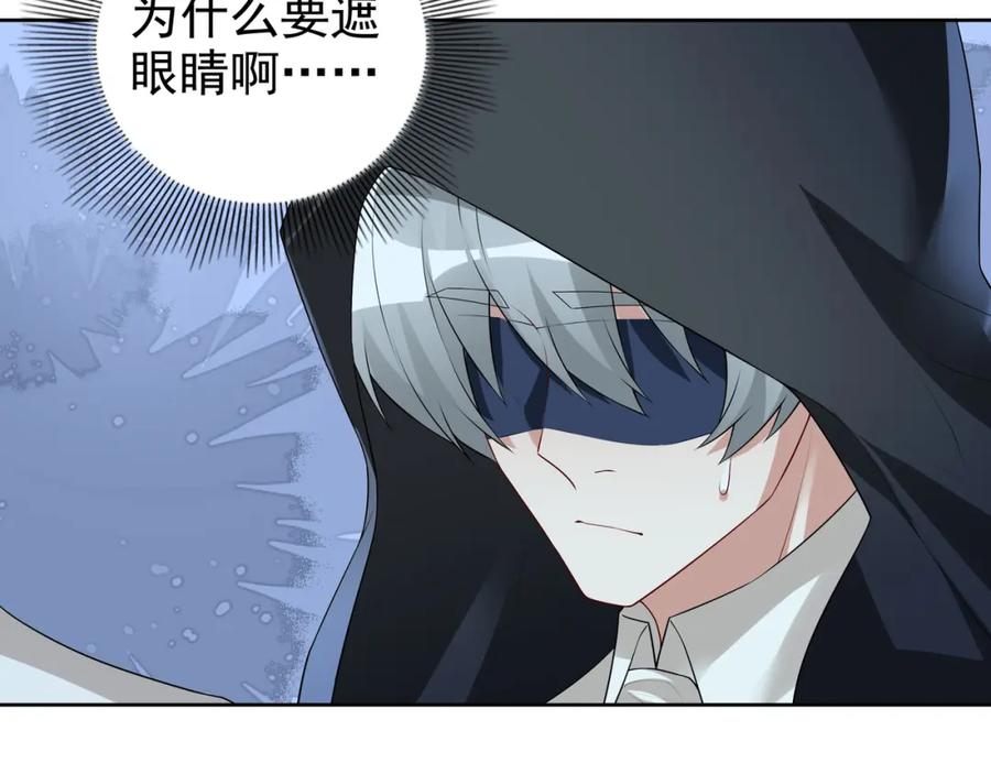 亲爱的殿下 - 第59话 秘密基地 - 第80张图