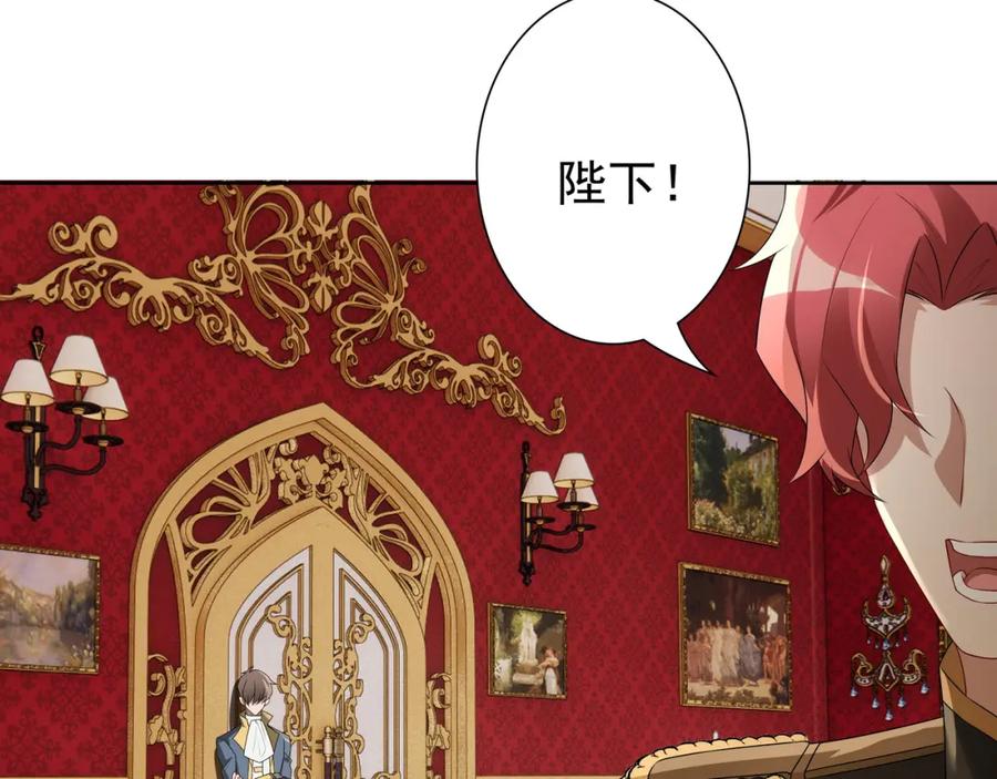 亲爱的殿下 - 第59话 秘密基地 - 第22张图