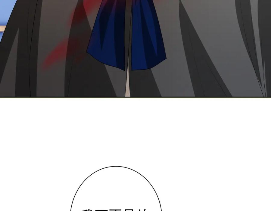 亲爱的殿下 - 第60话 伤疤 - 第30张图