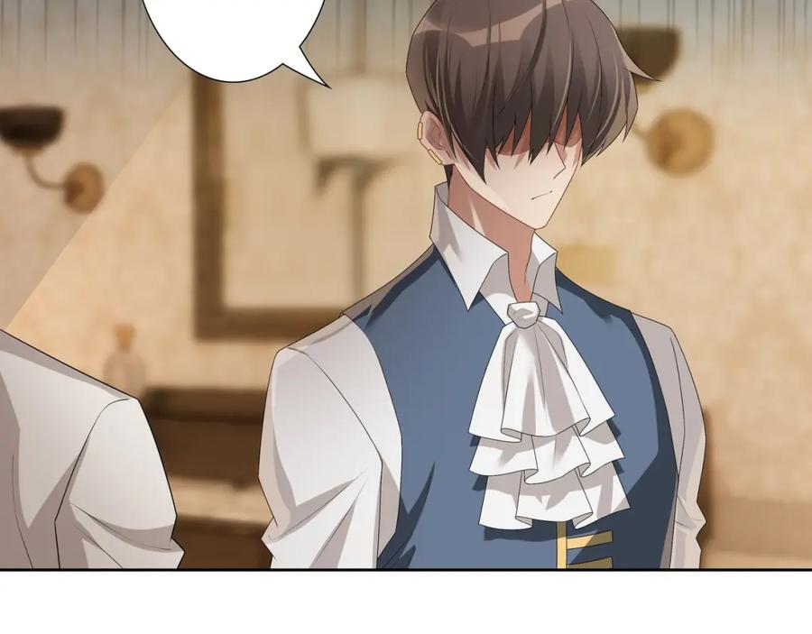 亲爱的殿下 - 第60话 伤疤 - 第63张图