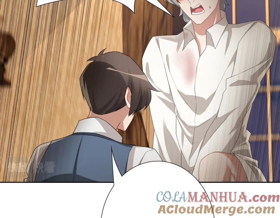 亲爱的殿下 - 第60话 伤疤 - 第97张图