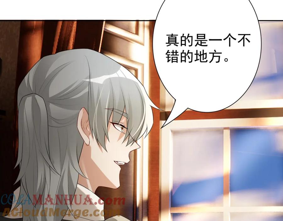 亲爱的殿下 - 第60话 伤疤 - 第17张图