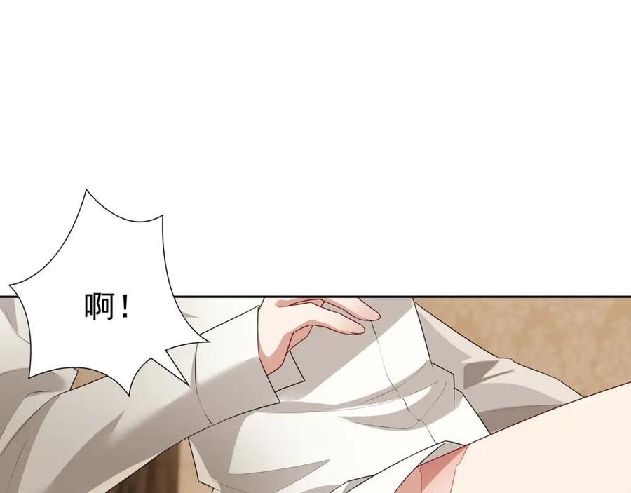 亲爱的殿下 - 第60话 伤疤 - 第102张图