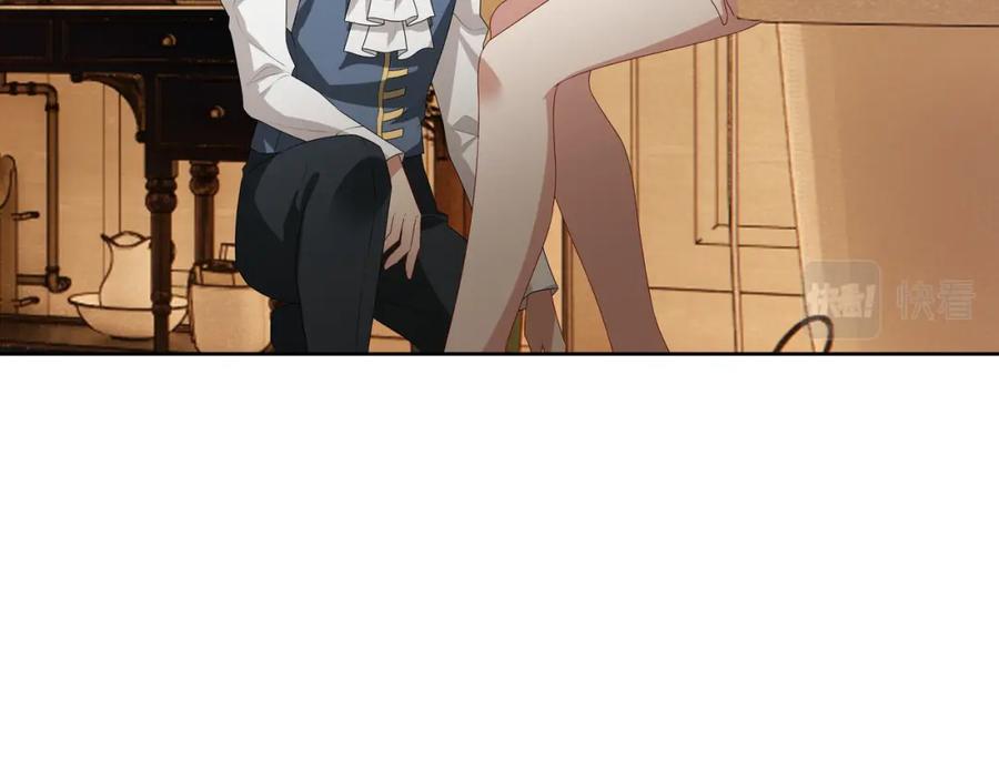 亲爱的殿下 - 第60话 伤疤 - 第76张图