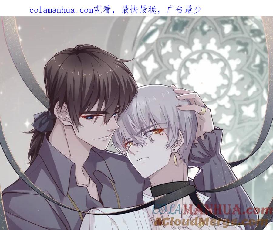 亲爱的殿下 - 第60话 伤疤 - 第1张图