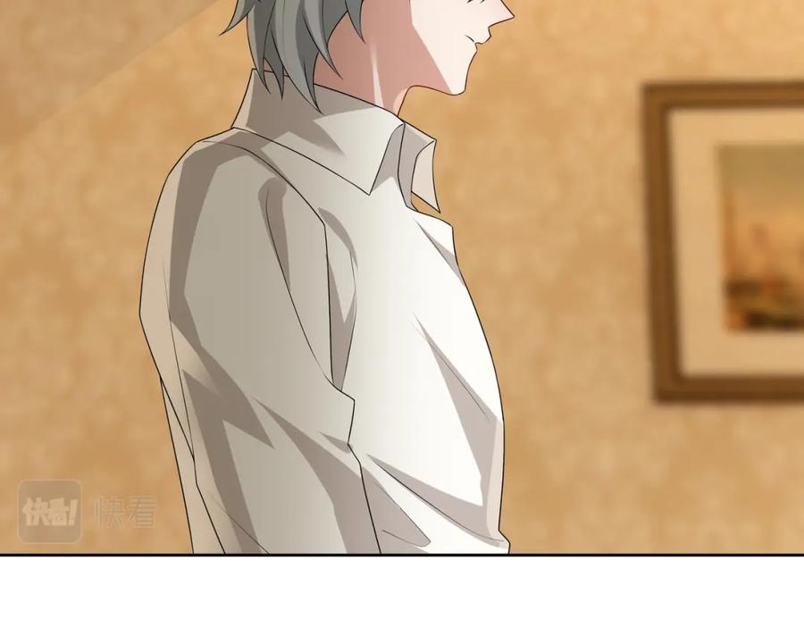 亲爱的殿下 - 第60话 伤疤 - 第88张图