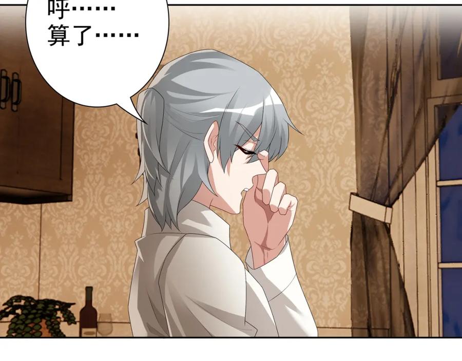 亲爱的殿下 - 第60话 伤疤 - 第42张图