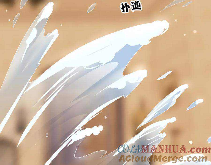 亲爱的殿下 - 第60话 伤疤 - 第105张图