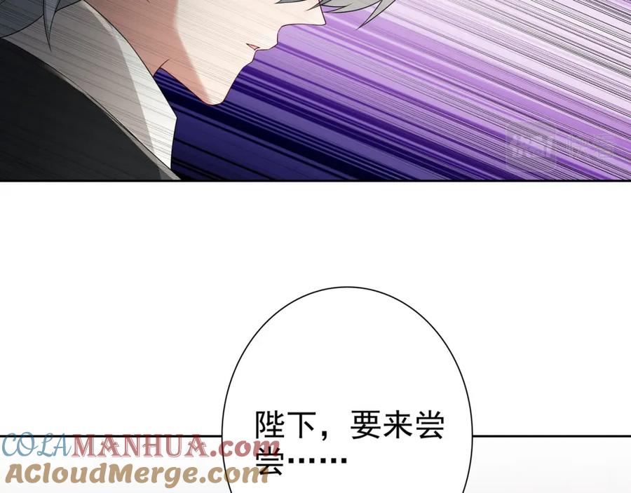 亲爱的殿下 - 第60话 伤疤 - 第25张图