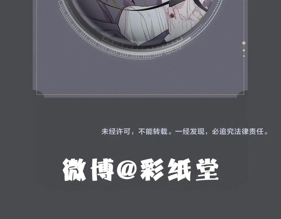 亲爱的殿下 - 第60话 伤疤 - 第119张图