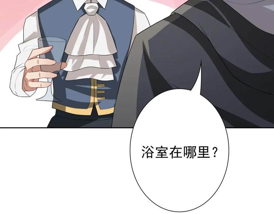 亲爱的殿下 - 第60话 伤疤 - 第32张图