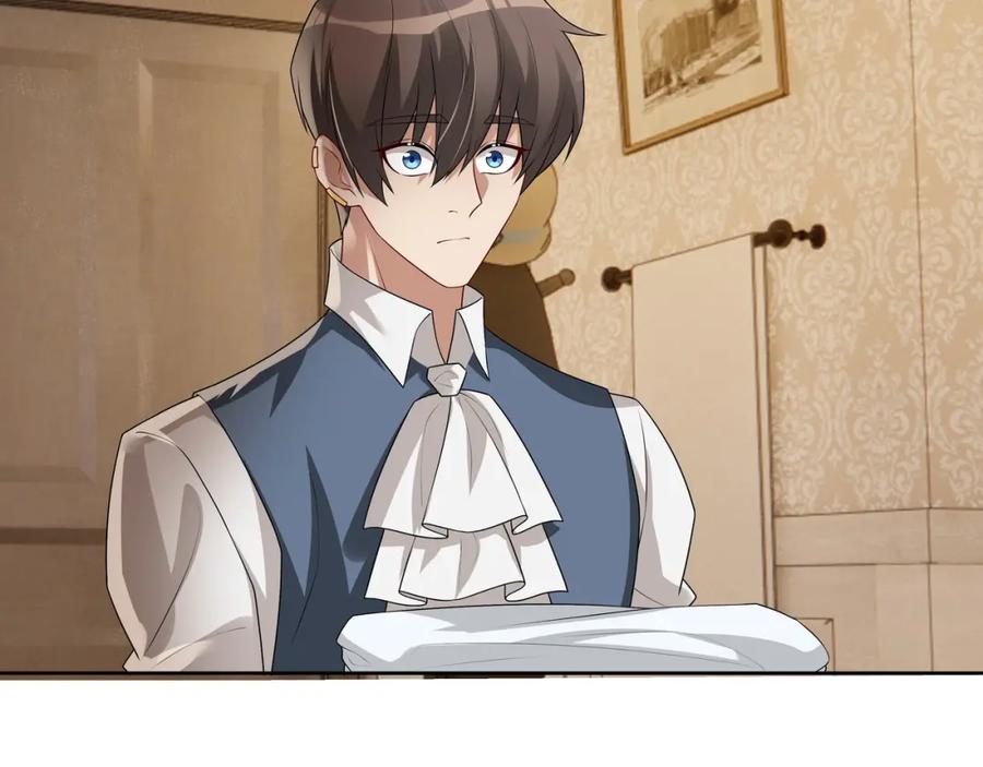 亲爱的殿下 - 第60话 伤疤 - 第46张图