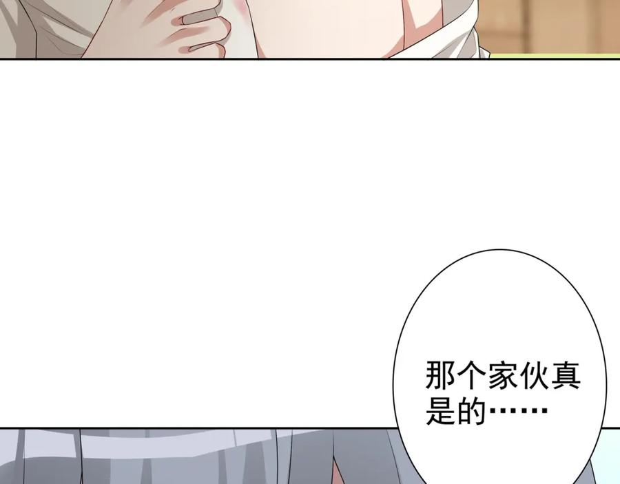 亲爱的殿下 - 第60话 伤疤 - 第12张图