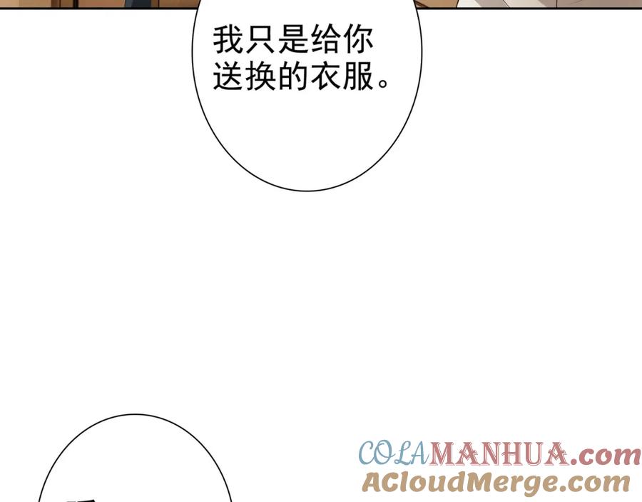 亲爱的殿下 - 第60话 伤疤 - 第41张图