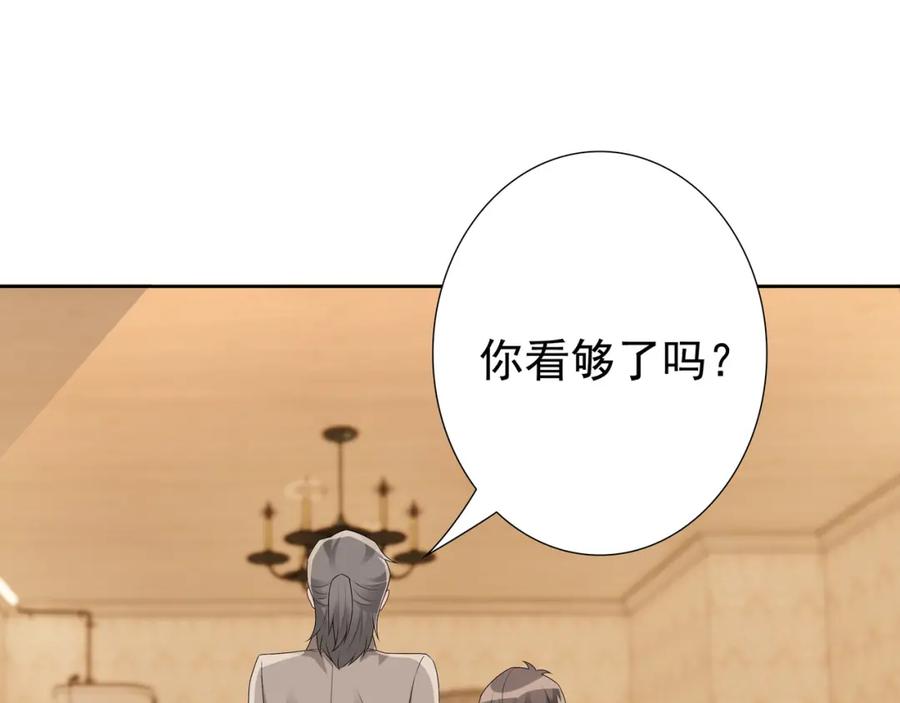 亲爱的殿下 - 第60话 伤疤 - 第90张图