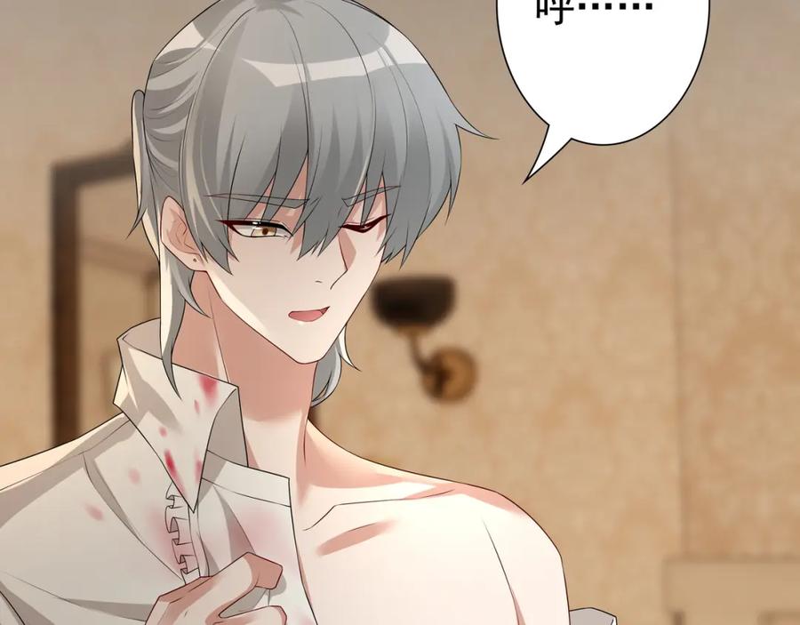 亲爱的殿下 - 第60话 伤疤 - 第11张图