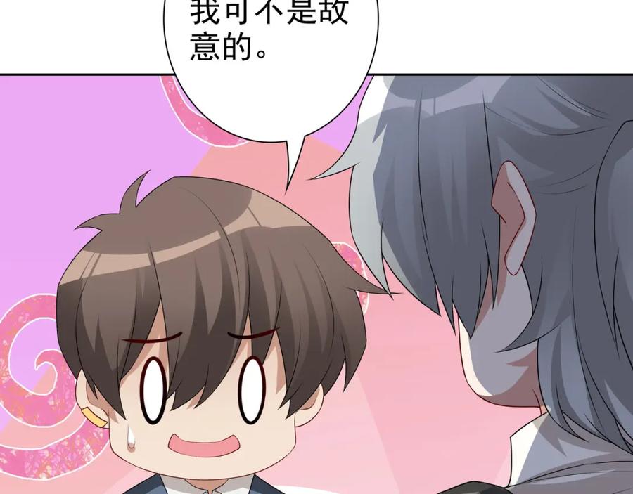 亲爱的殿下 - 第60话 伤疤 - 第31张图