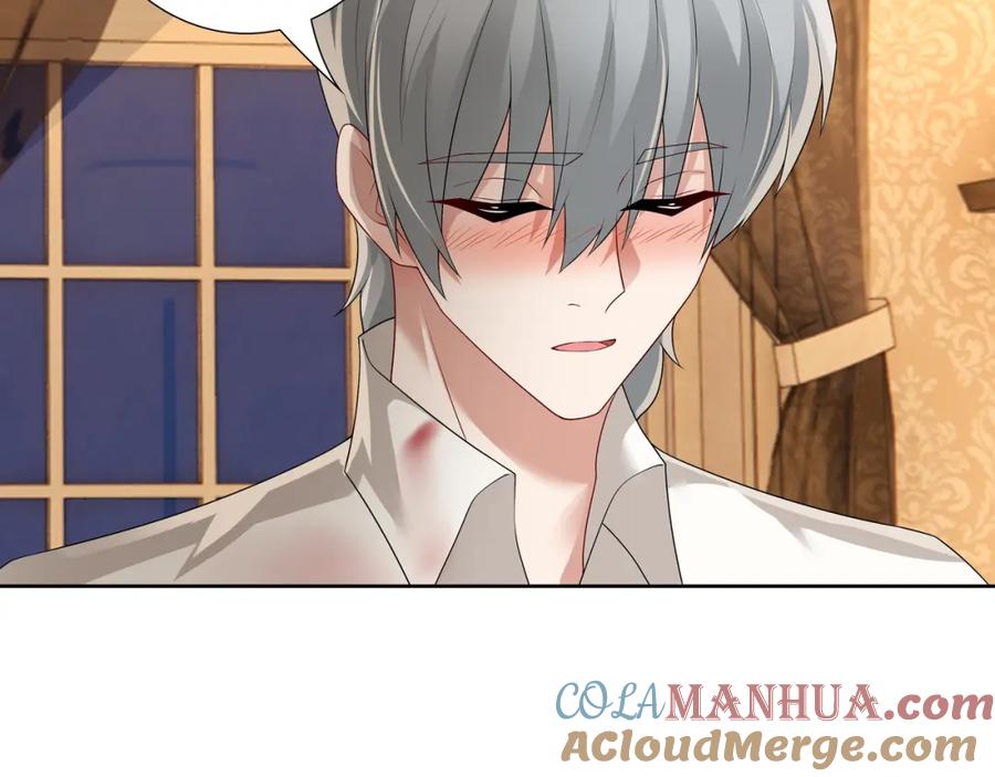 亲爱的殿下 - 第60话 伤疤 - 第93张图