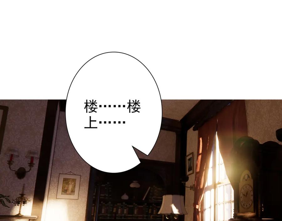 亲爱的殿下 - 第60话 伤疤 - 第34张图