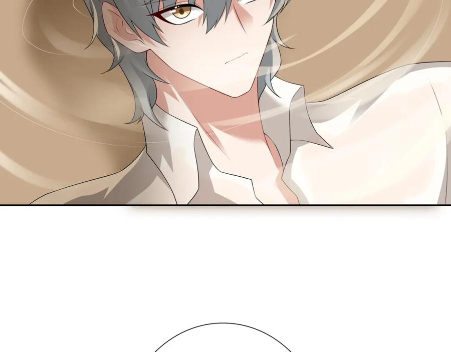 亲爱的殿下 - 第60话 伤疤 - 第112张图