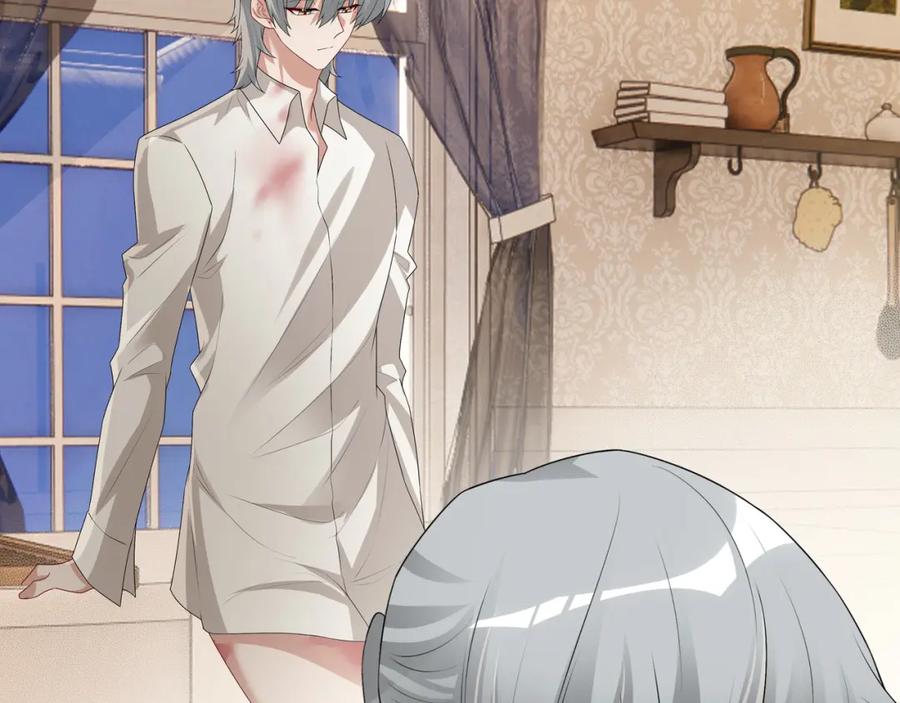 亲爱的殿下 - 第60话 伤疤 - 第48张图