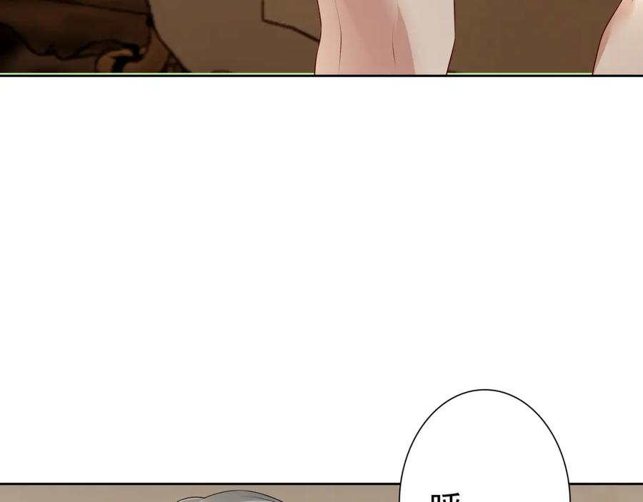 亲爱的殿下 - 第60话 伤疤 - 第10张图