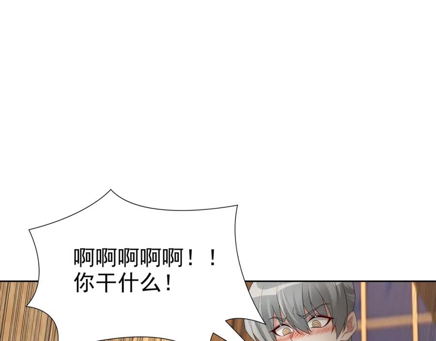 亲爱的殿下 - 第60话 伤疤 - 第96张图