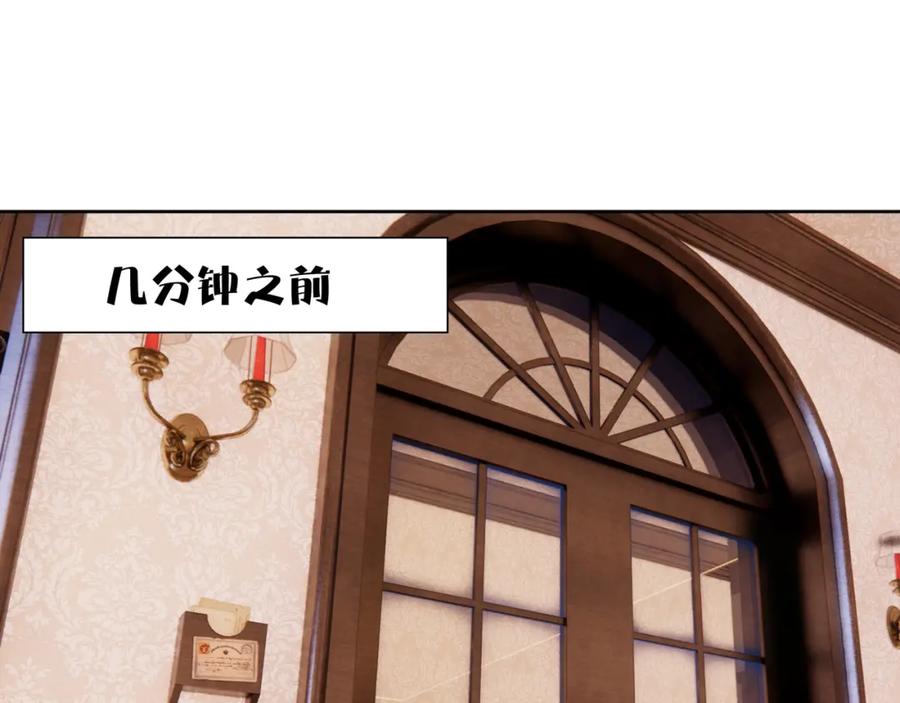 亲爱的殿下 - 第60话 伤疤 - 第15张图