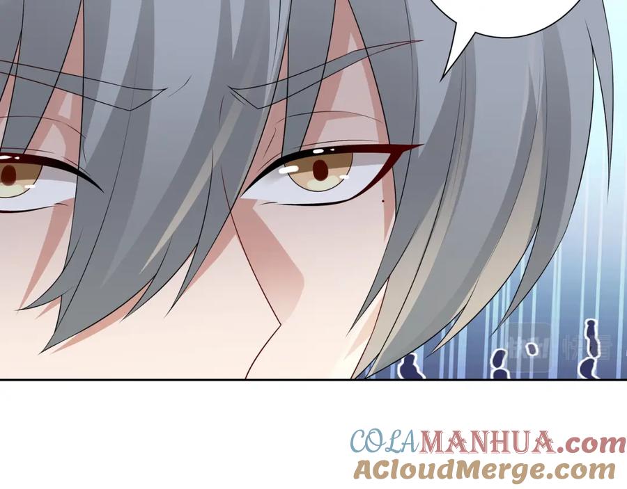 亲爱的殿下 - 第60话 伤疤 - 第13张图