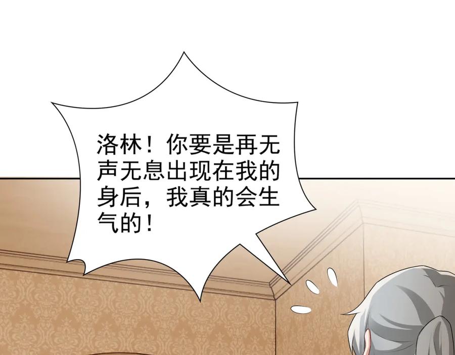 亲爱的殿下 - 第60话 伤疤 - 第39张图