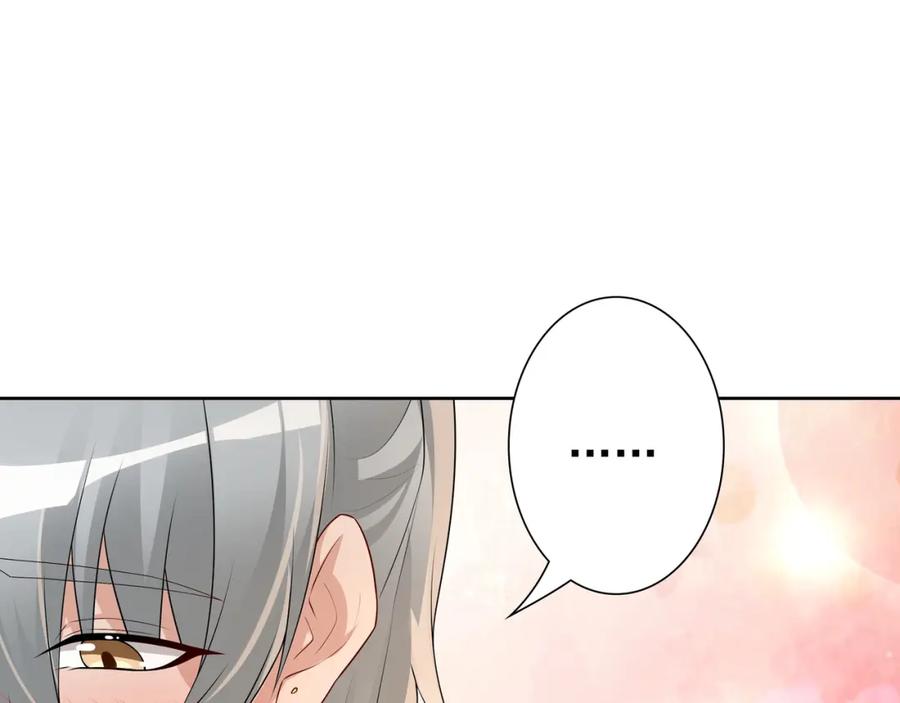 亲爱的殿下 - 第61话 过分了 - 第87张图