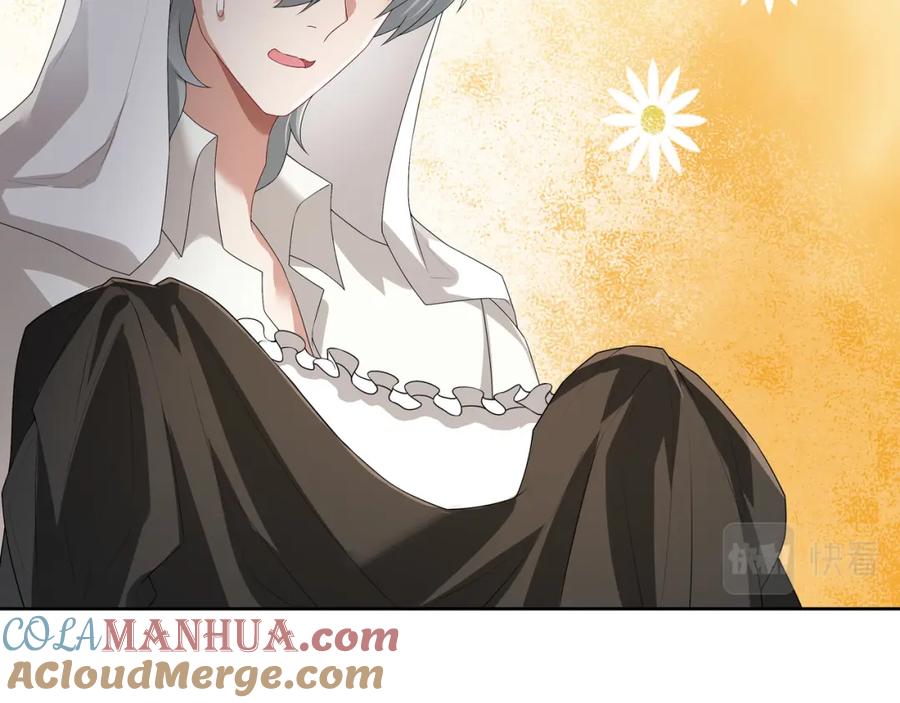 亲爱的殿下 - 第61话 过分了 - 第13张图