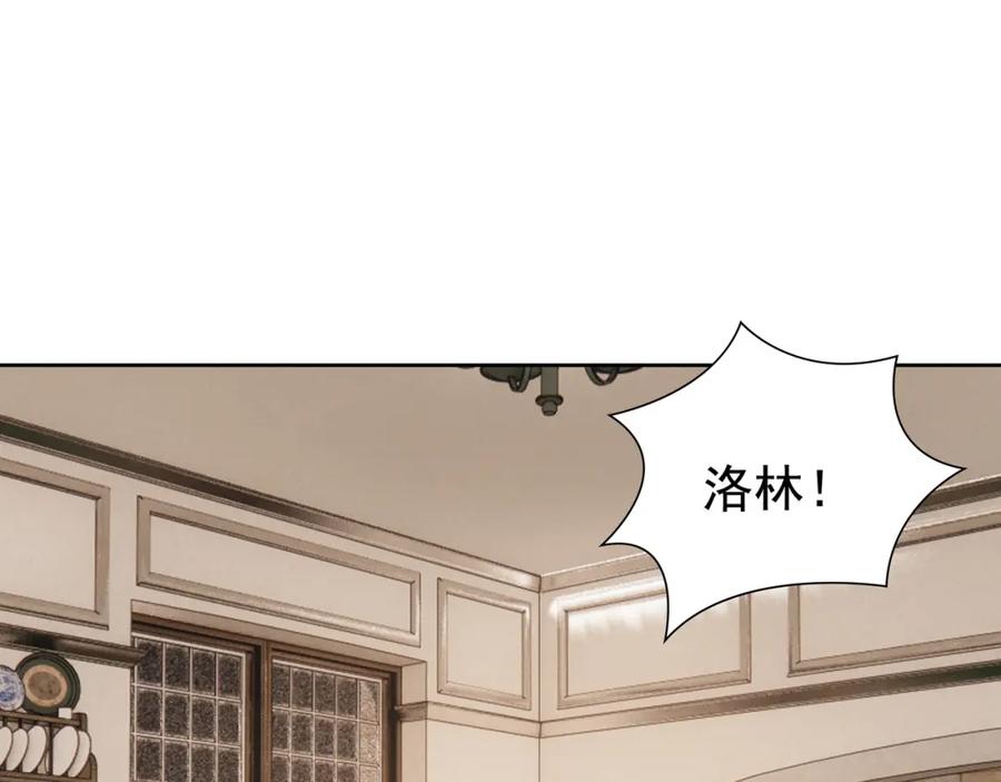 亲爱的殿下 - 第61话 过分了 - 第15张图