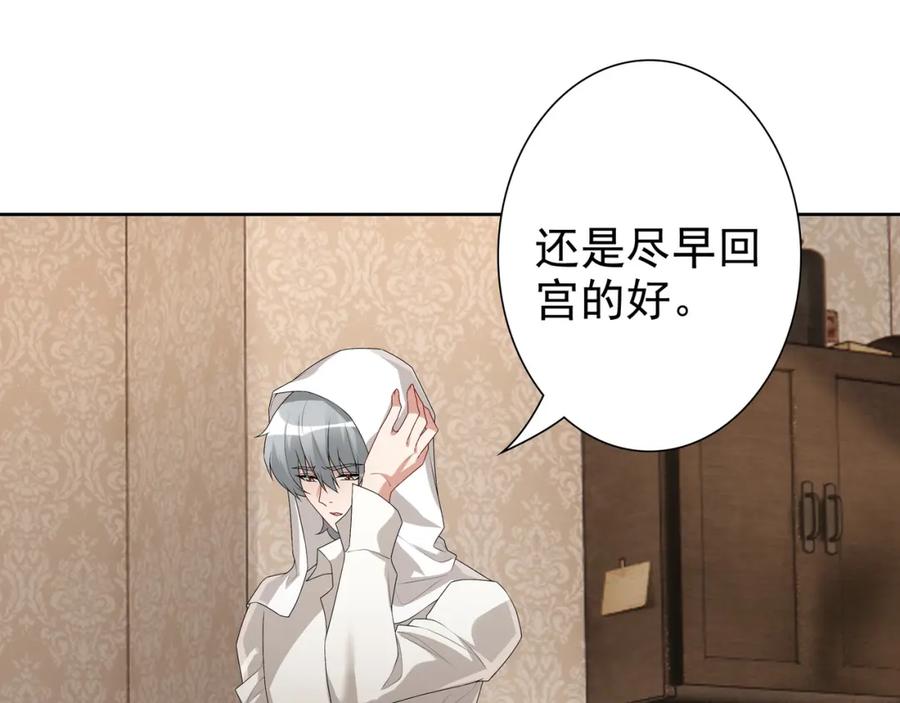 亲爱的殿下 - 第61话 过分了 - 第7张图