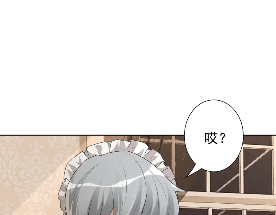 亲爱的殿下 - 第61话 过分了 - 第64张图