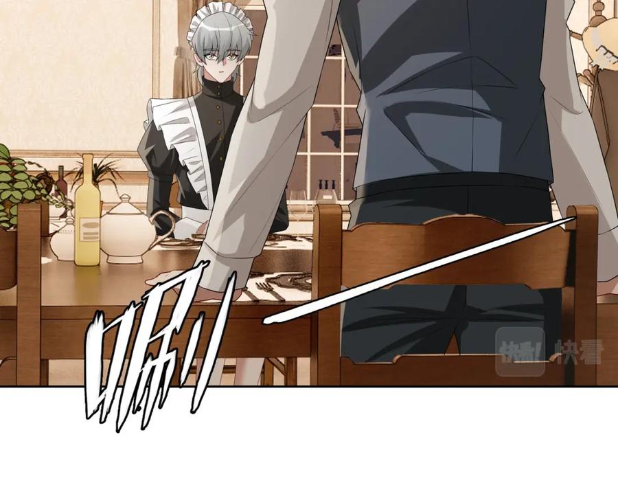 亲爱的殿下 - 第61话 过分了 - 第63张图