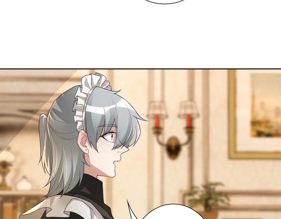 亲爱的殿下 - 第61话 过分了 - 第48张图