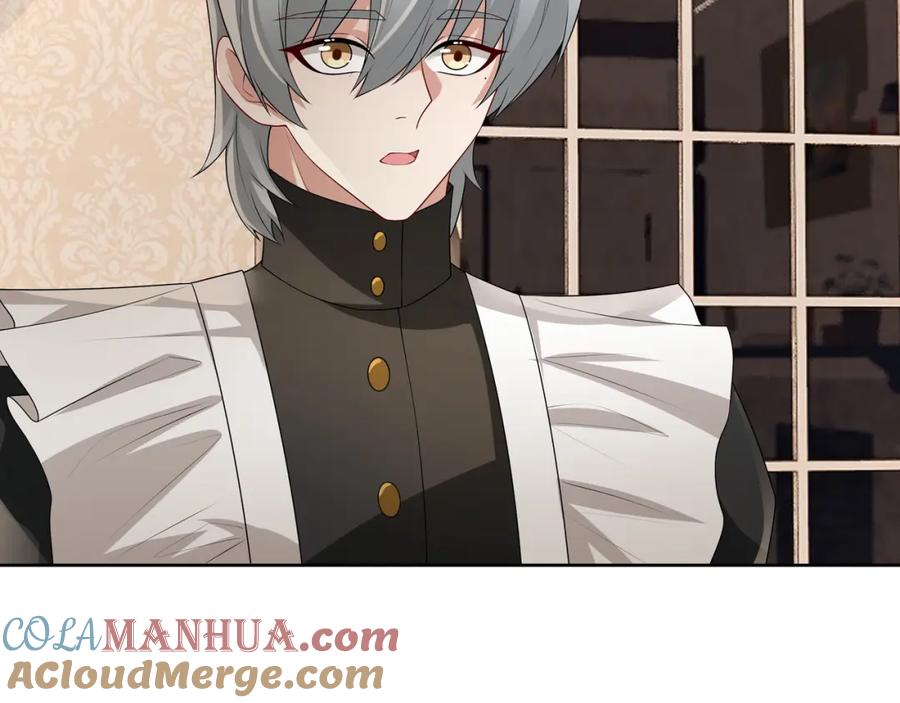 亲爱的殿下 - 第61话 过分了 - 第65张图