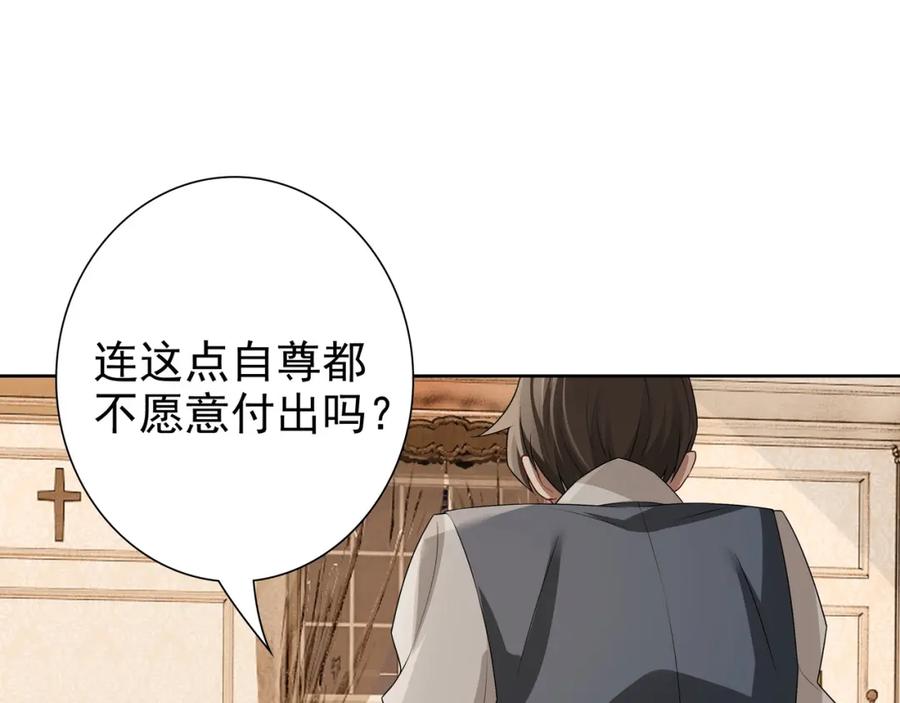 亲爱的殿下 - 第61话 过分了 - 第62张图