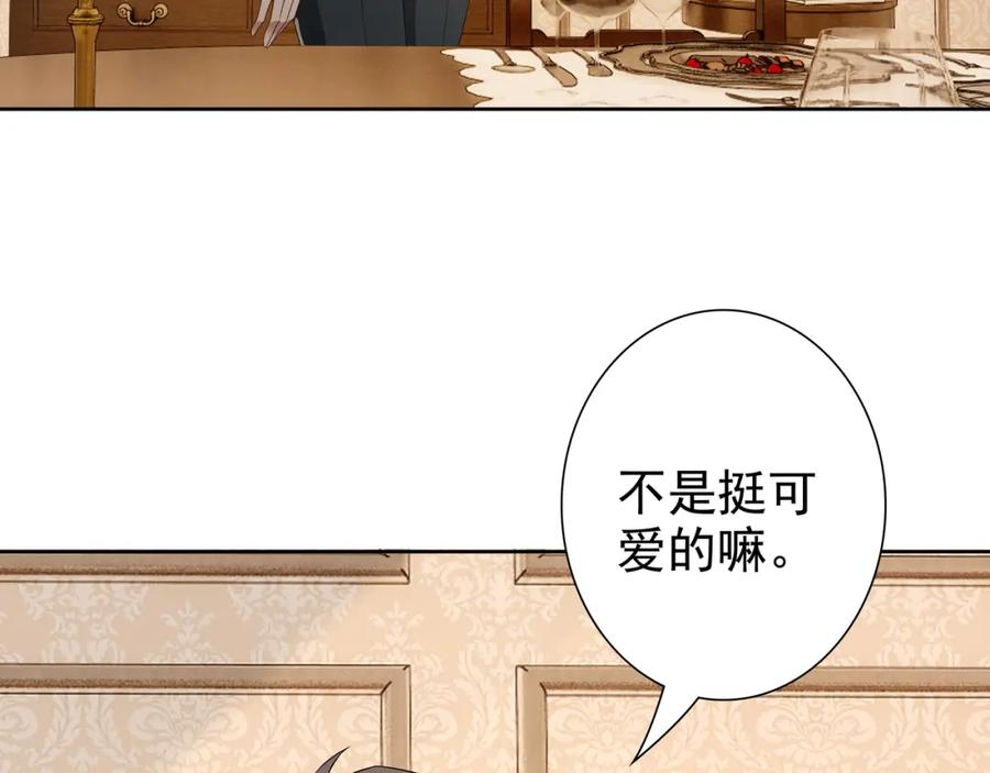 亲爱的殿下 - 第61话 过分了 - 第38张图