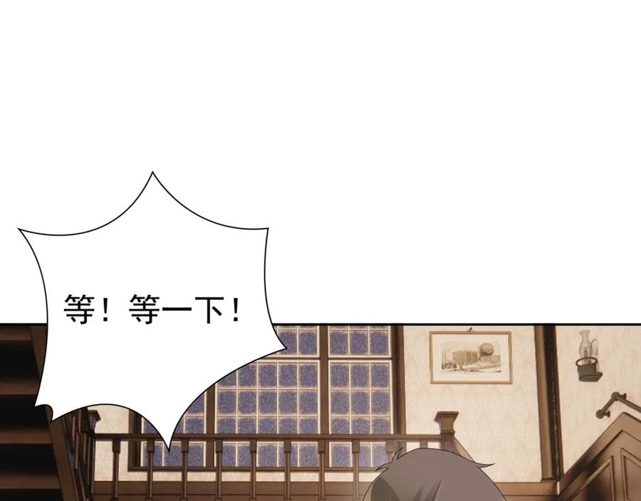 亲爱的殿下 - 第61话 过分了 - 第19张图