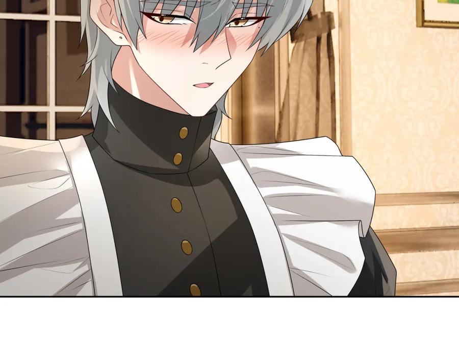 亲爱的殿下 - 第61话 过分了 - 第42张图